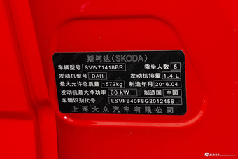 2016款晶锐1.4L自动车享版