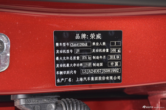 2018款荣威RX5 1.5T 20T自动两驱旗舰版