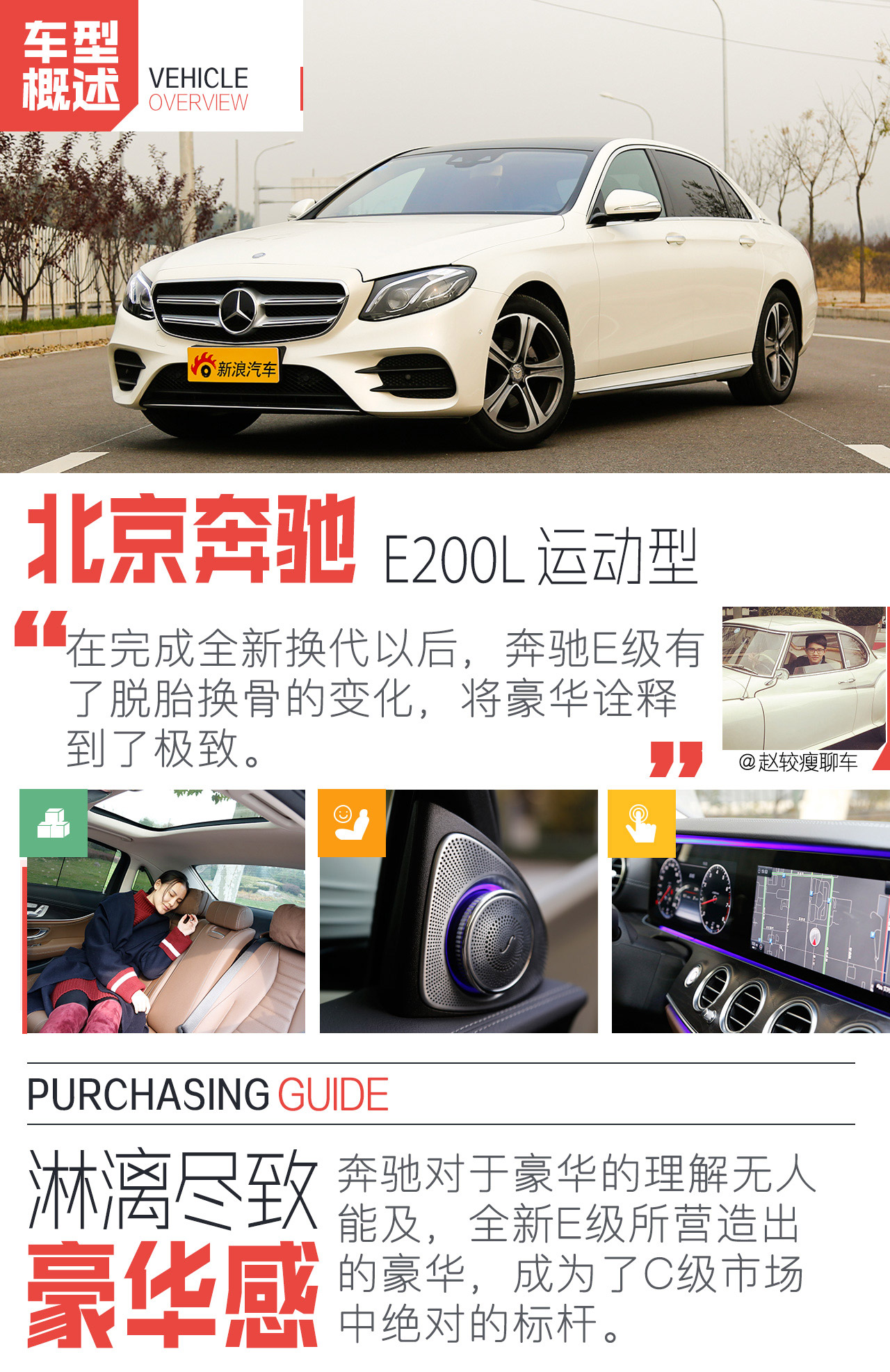 北京奔驰2016款E200L