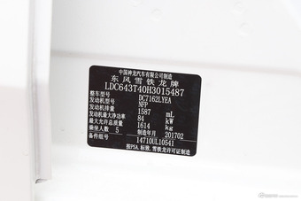 2017款全新爱丽舍1.6L自动时尚型