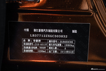 2016款远景SUV 1.3L自动豪华型