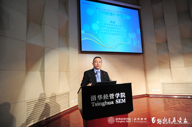 清华大学第三届汽车产业前沿高峰论坛现场图集