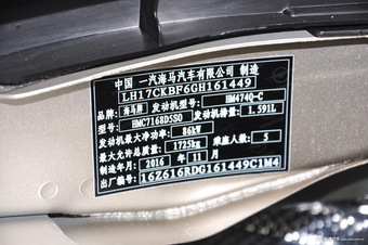 2017款海马福美来1.6L自动豪华型