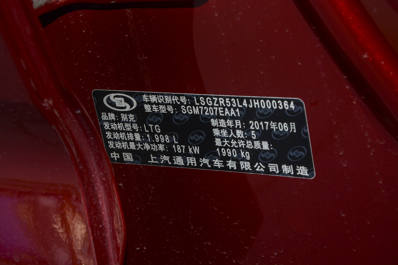 2017款君威2.0T自动尊贵型28T