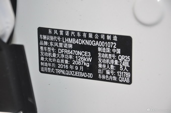 2017款科雷傲2.5L自动四驱旗舰版