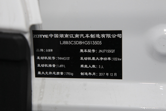 2017款众泰T300 1.5T自动尊贵型 