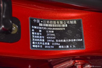 2015款陆风X7 2.0T自动全景尊享版