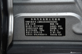 2015款启辰R50X 1.6L自动豪华版