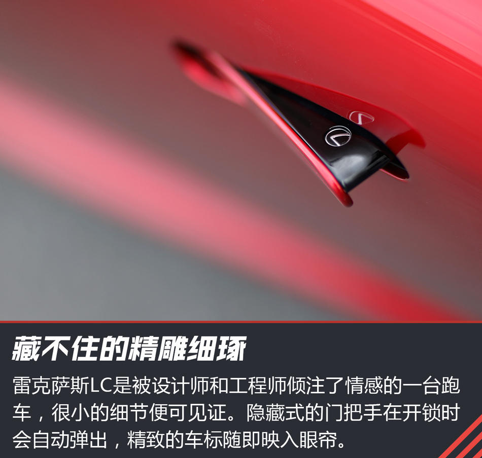 试驾雷克萨斯LC