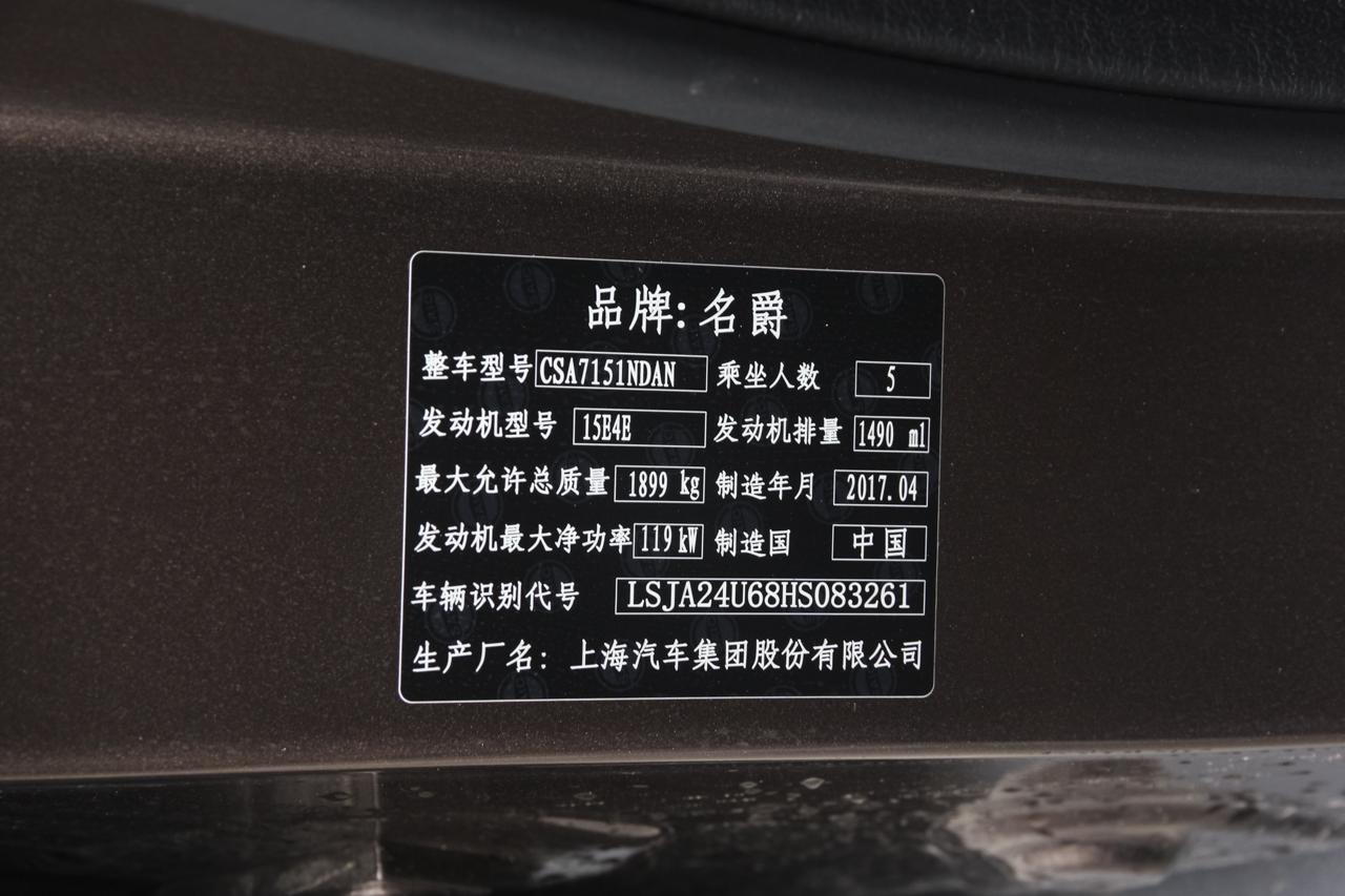  2017款锐腾1.5T 20T自动尊享版