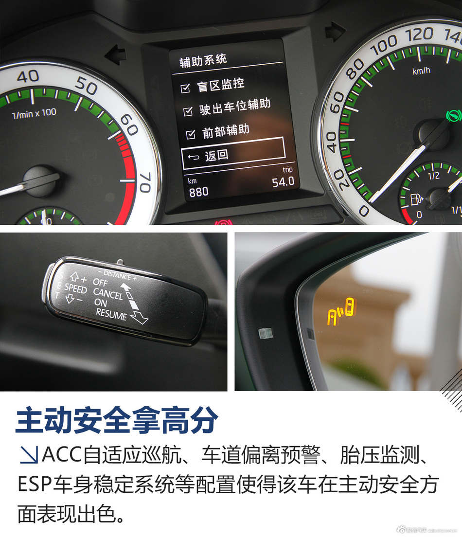 试驾明锐旅行车