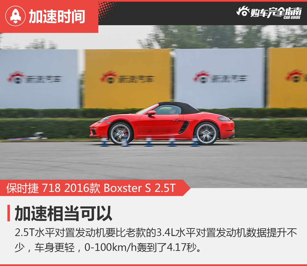 2016款保时捷718 Boxster S 2.5T自动