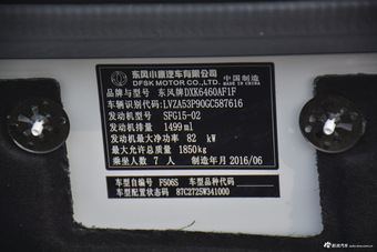 2016款风光370 1.5L手动豪华型7座