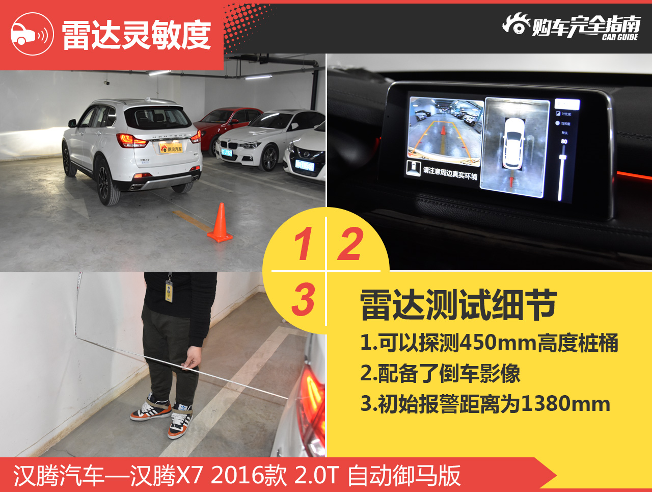 汉腾X7 2016款 2.0T 自动御马版