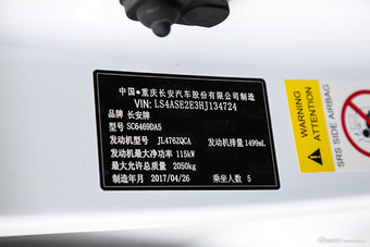 2017款长安CS75尚酷版 1.5T自动锋锐型