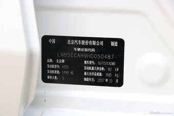 2018款北汽绅宝D50 1.5L手动豪华智驾版