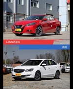 LANNIA蓝鸟和英朗到底选谁？看完就知道了