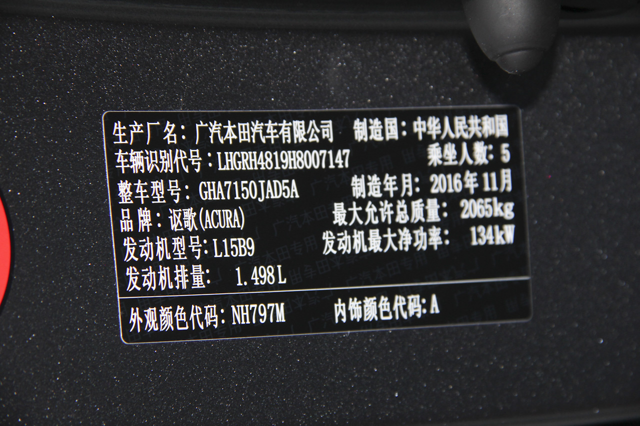 2016款讴歌CDX 1.5T自动两驱悦享版