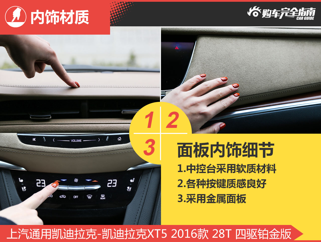 上汽通用凯迪拉克-凯迪拉克XT5 2016款 28T 四驱铂金版