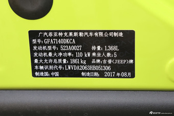 2017款自由侠1.4T自动智能版