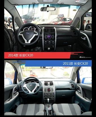 全面升级实力大增 长安CX20新旧款实车对比