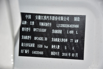 2016款瑞风S2 1.5L手动豪华智能型双色版