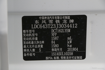 2018款全新爱丽舍1.6L自动时尚型