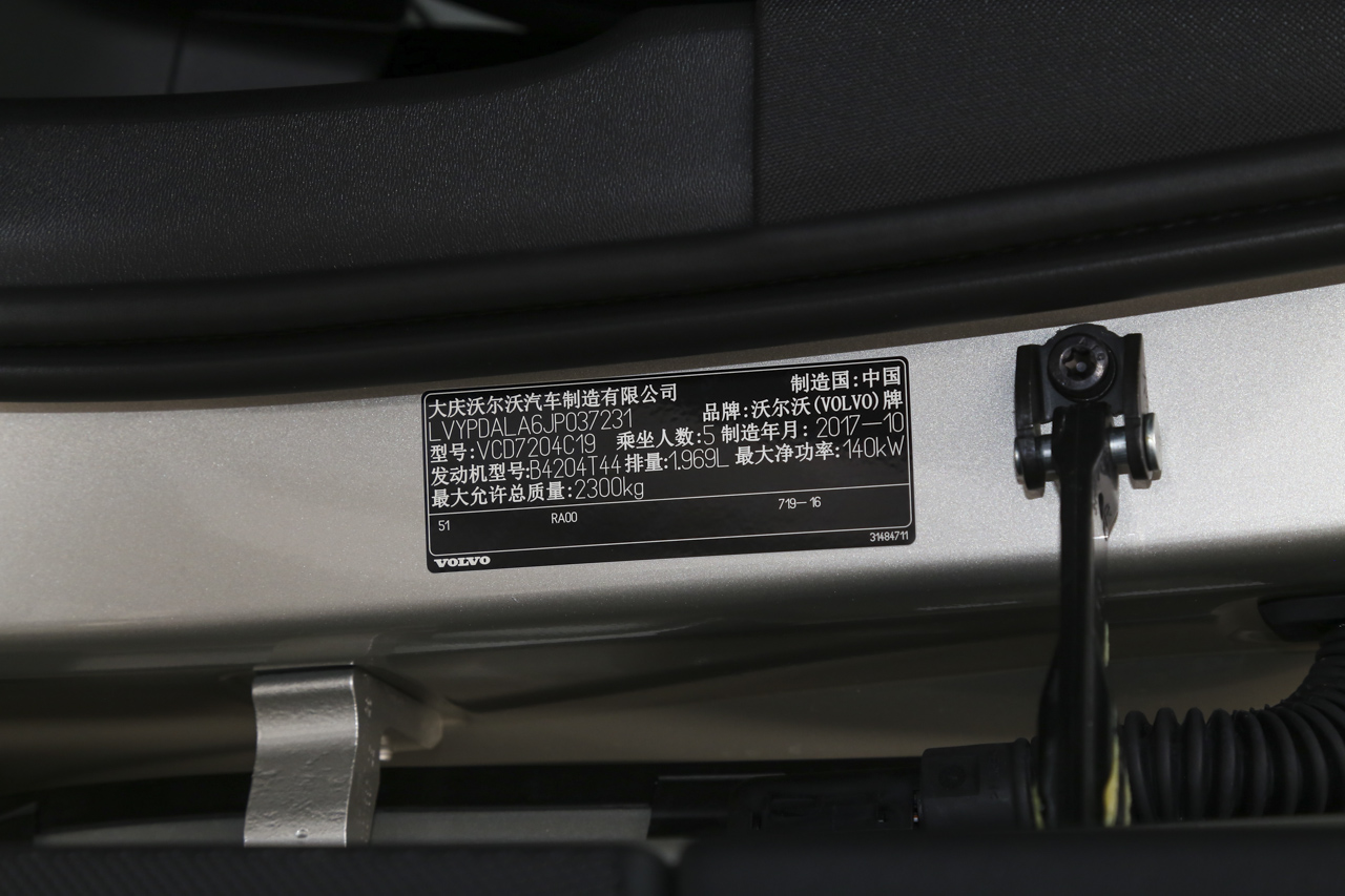  2018款沃尔沃S90 2.0T自动T4智远版