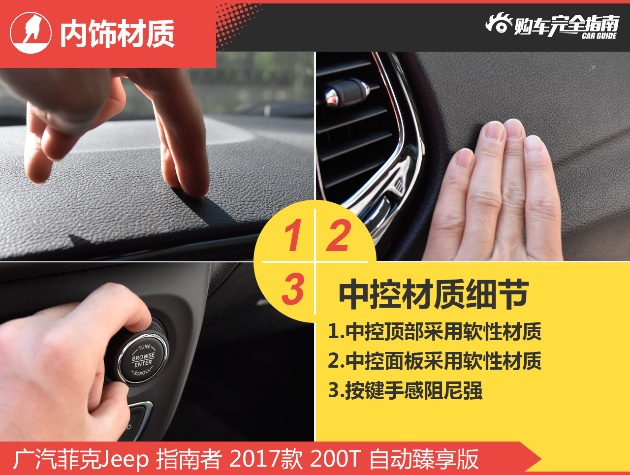 Jeep指南者