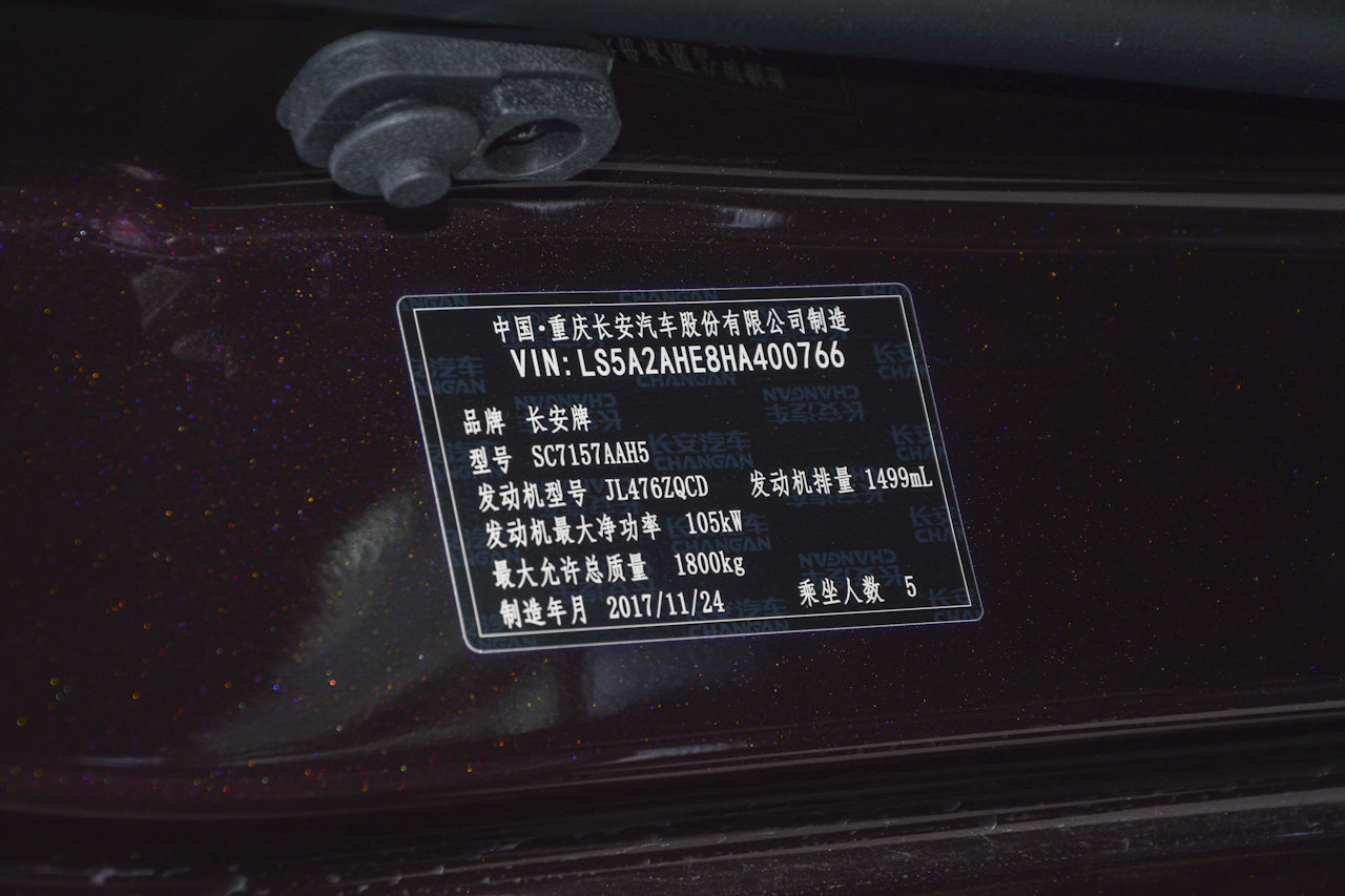 2018款睿骋CC1.5T手动典雅型