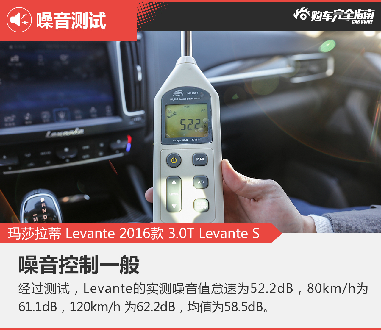 玛莎拉蒂 Levante 2016款 3.0T Levante S