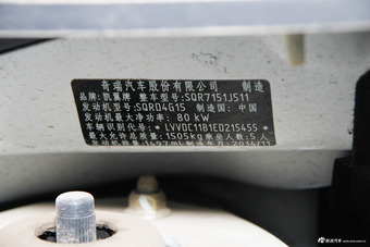 2015款凯翼C3 1.5L手动金钻型