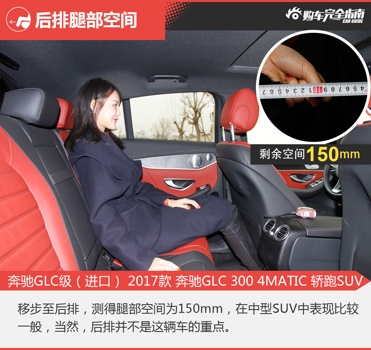 奔驰GLC级（进口） 2017款 奔驰GLC 300 4MATIC 轿跑SUV