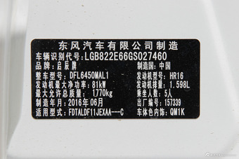 2016款启辰T70 1.6L手动睿行版