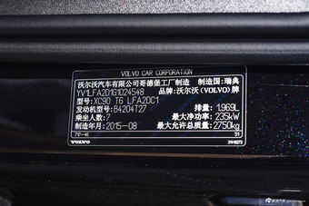 2015款沃尔沃XC90 2.0T自动 T6智雅版7座