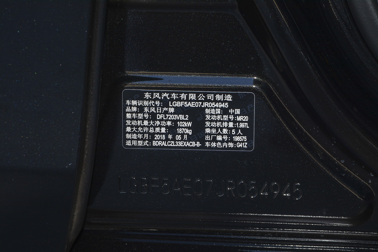 2018款天籁2.0L自动 XL智进版