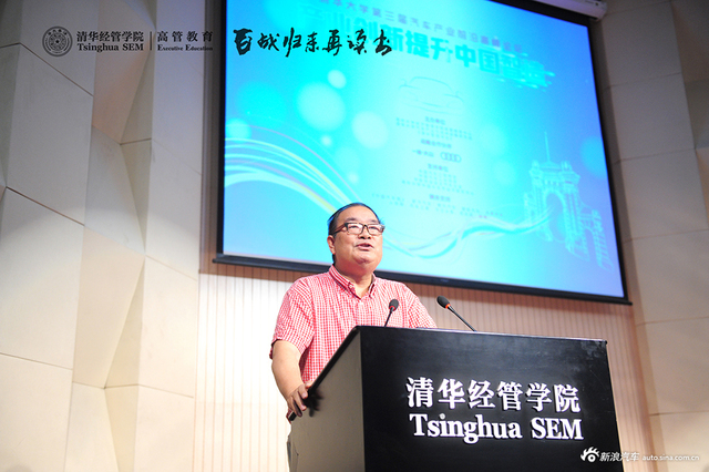 清华大学第三届汽车产业前沿高峰论坛现场图集
