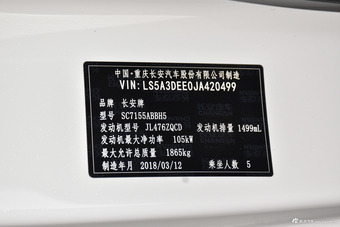 2017款长安CS55 1.5T自动炫色型
