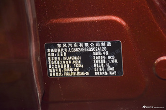 2016款启辰T70 2.0L手动睿趣版