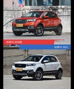 哈弗H1到底哪种配色最好看？