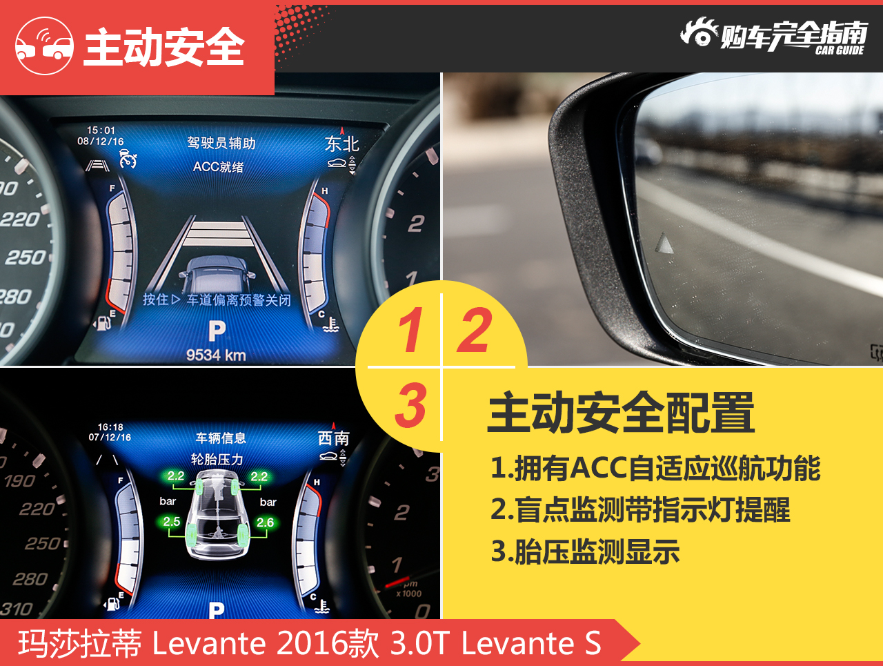 玛莎拉蒂 Levante 2016款 3.0T Levante S
