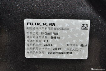 2014款昂科雷3.6L自动精英舒适型两驱