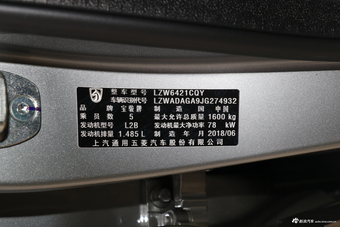 2017款宝骏510 1.5L自动时尚型