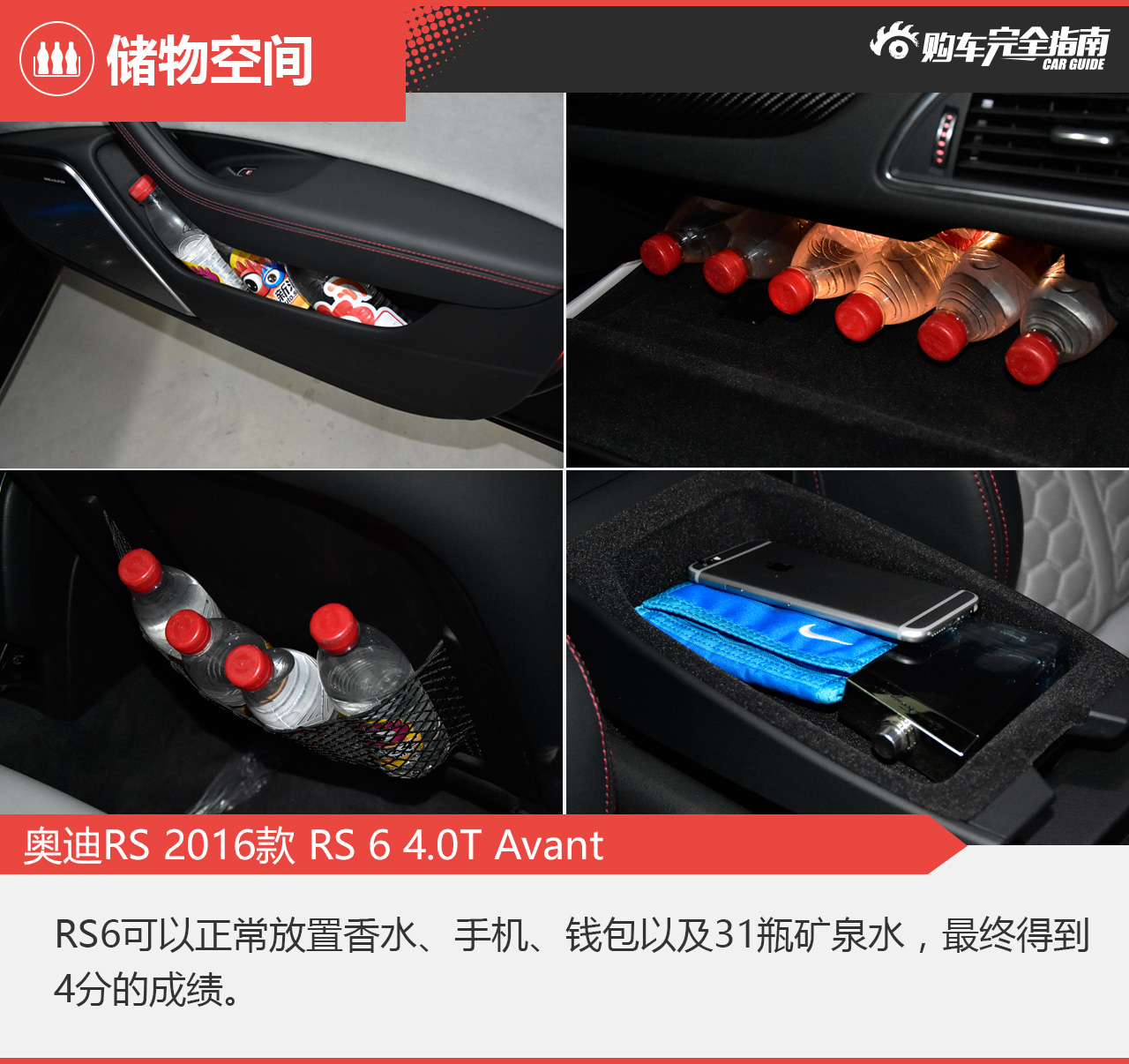 2016款奥迪RS6 4.0T自动Avant