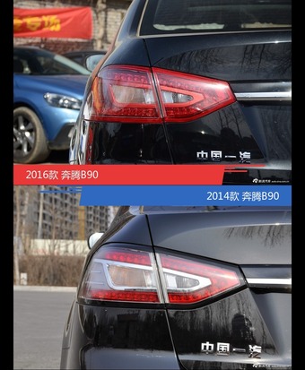 全面升级实力大增 奔腾B90新旧款实车对比