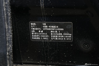 2015款红旗H7 2.0T 自动豪华型