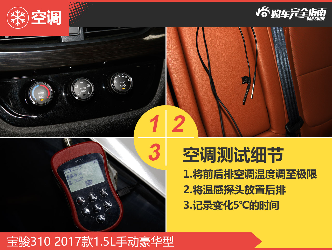 宝骏310 2017款1.5L手动豪华型