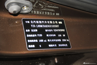 2017款幻速S6 1.5T自动尊享型