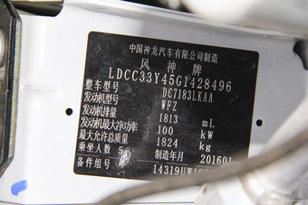 2015款东风风神L60 1.8L自动新享型