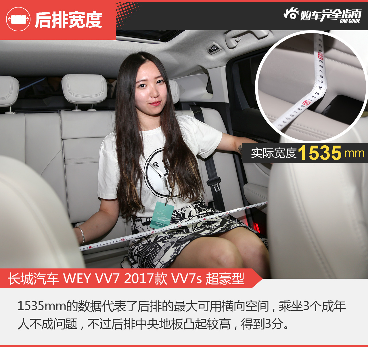 长城汽车 WEY VV7